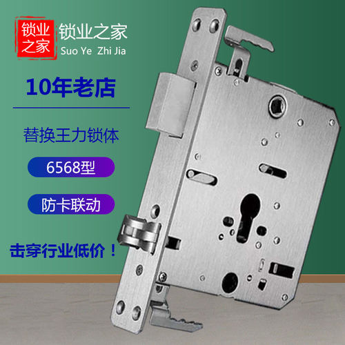 王力门家用指纹锁开锁专用入户门替WL防盗门自动锁33210智能锁体