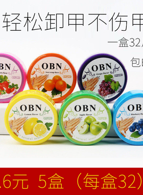 美甲工具油性水果味营养滋润