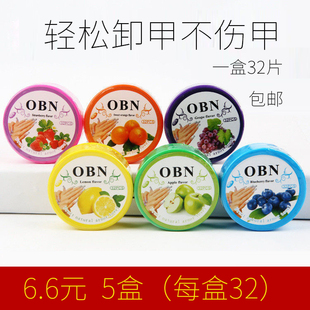 5盒装 油性卸甲巾水果味洗甲水卸甲片快速清洁营养滋润美甲工具