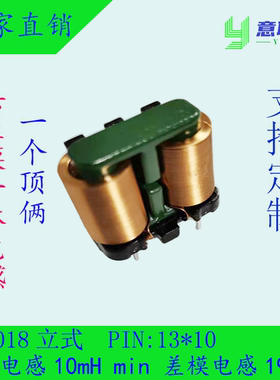 差共模一体电感SQ1918 SQ2018 EVT UC 1516 SQE 2321扁平线共模