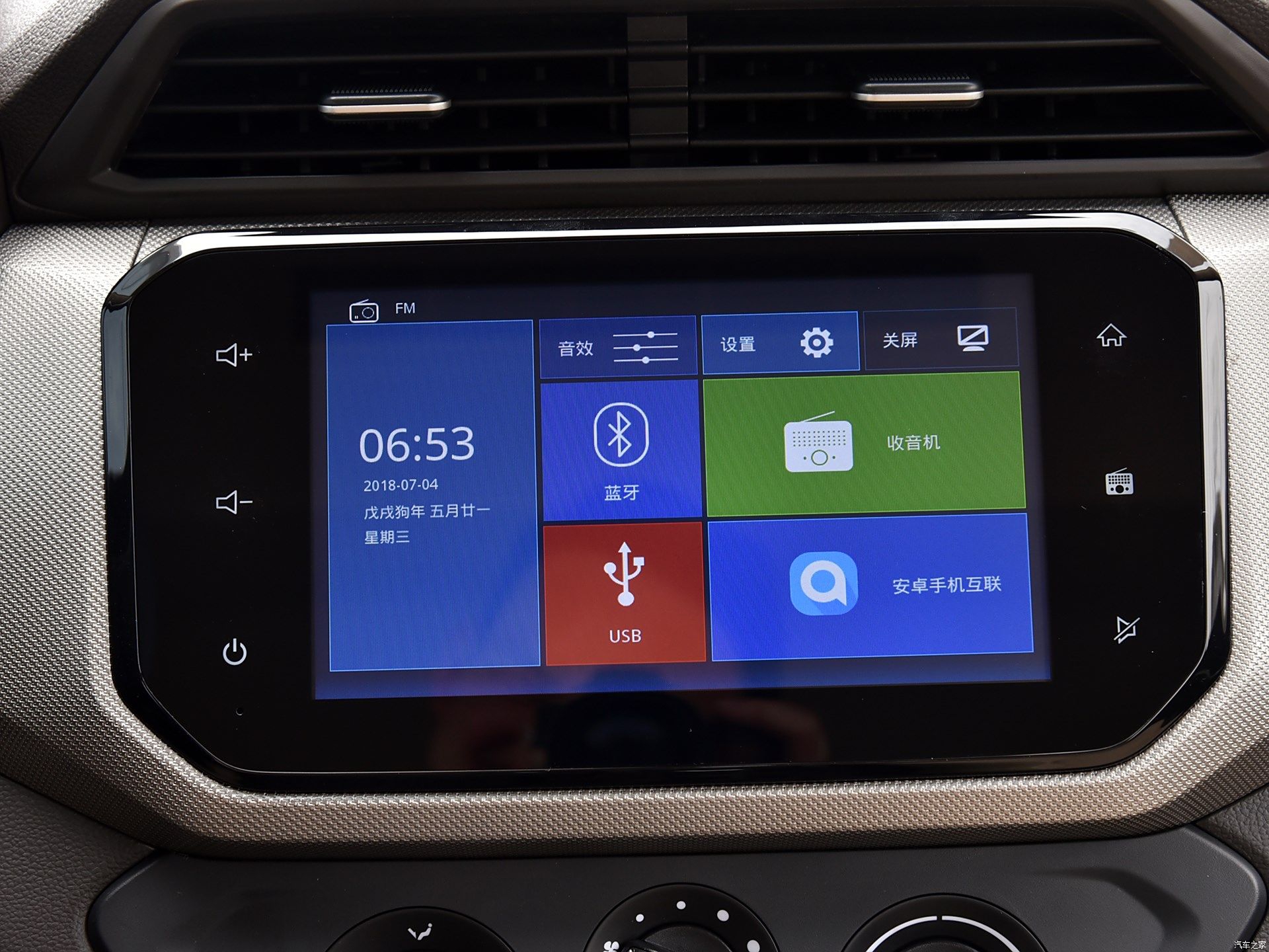 18款五菱宏光S中控显示屏液晶屏仪表盘倒车影像蓝牙收音机拆车件