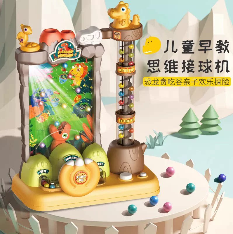 儿童益智大号电动螃蟹恐龙城堡接豆豆机接球机打弹珠游戏机台玩具