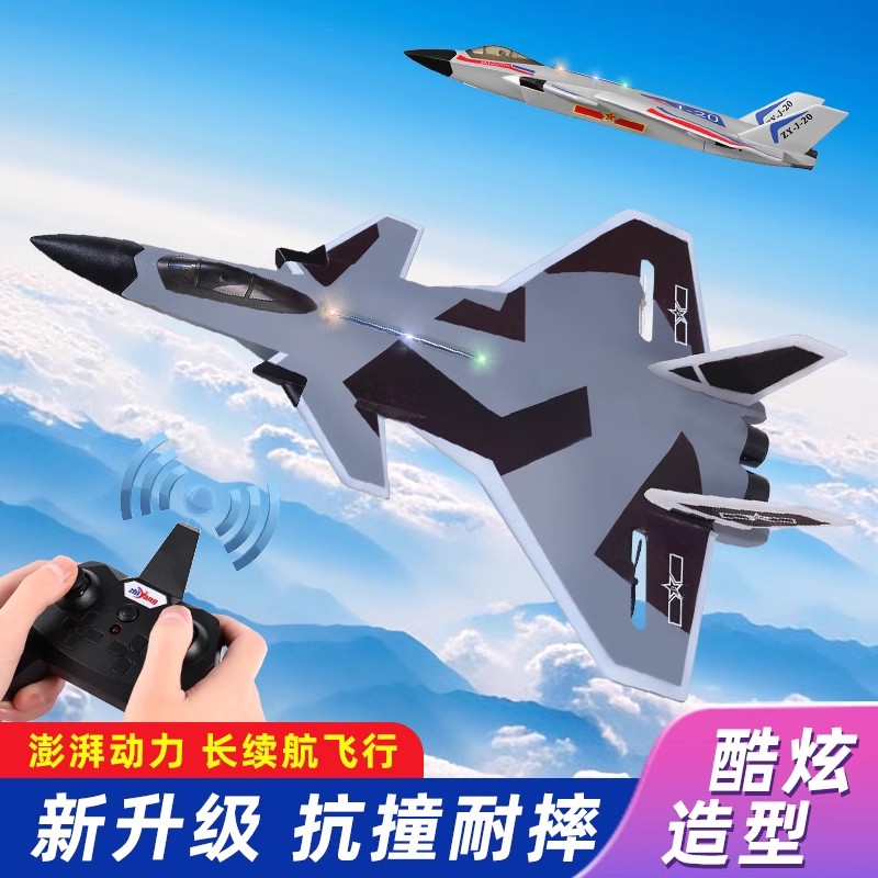 2025新款儿童歼20F22F35航模遥控飞机无人战斗机模型泡沫耐摔玩具