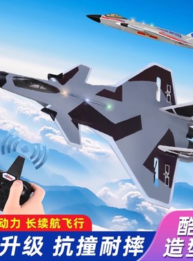 2026新款儿童歼20F22F35航模遥控飞机无人战斗机模型泡沫耐摔玩具