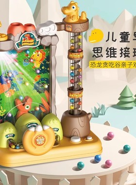 儿童益智大号螃蟹恐龙接豆豆机接球机打弹珠机游戏机射击台玩具