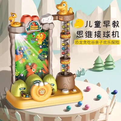 儿童益智大号螃蟹恐龙接豆豆机接球机打弹珠机游戏机射击台玩具