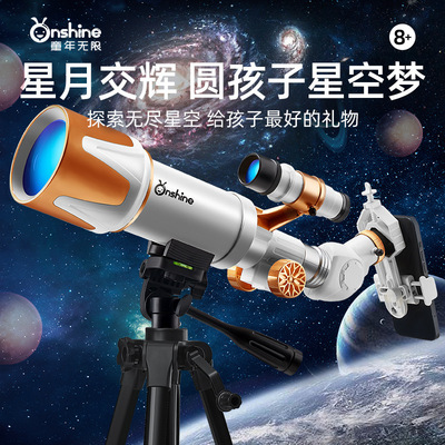 儿童天文望远镜专业级高倍高清中小学生专用入门级夜视观星玩具