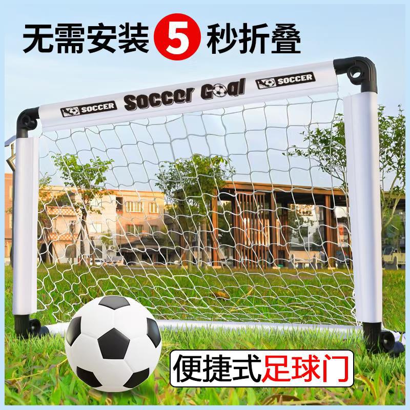 儿童便携式免安装折叠足球门框幼儿园小学生家用室内外五人制玩具