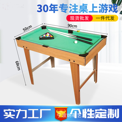 儿童大号多功能台球桌家用