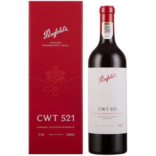 奔富CWT521赤霞珠红酒 马瑟兰中国香格里拉干红葡萄酒礼盒装
