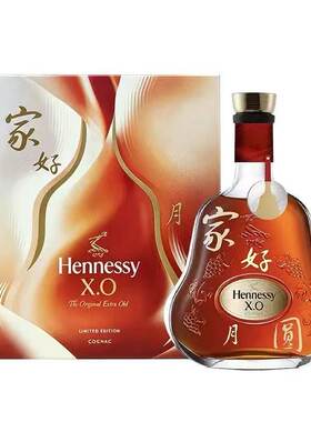 轩尼诗XO干邑白兰地家好月圆特别版礼盒装中秋送礼700ml