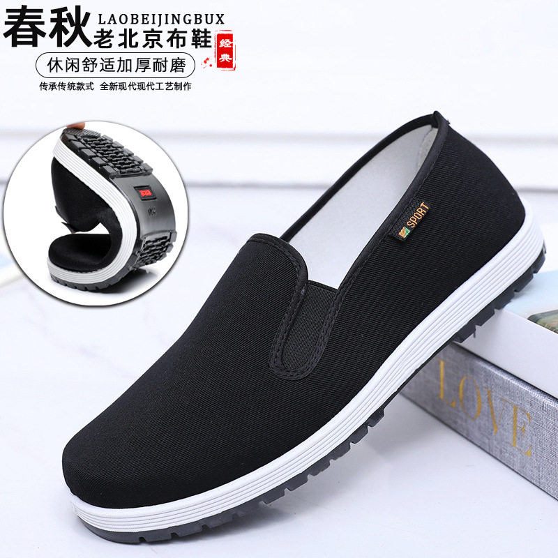 春秋黑布鞋男相巾军板一脚蹬单鞋厚底防滑耐磨工作劳保老北京布鞋