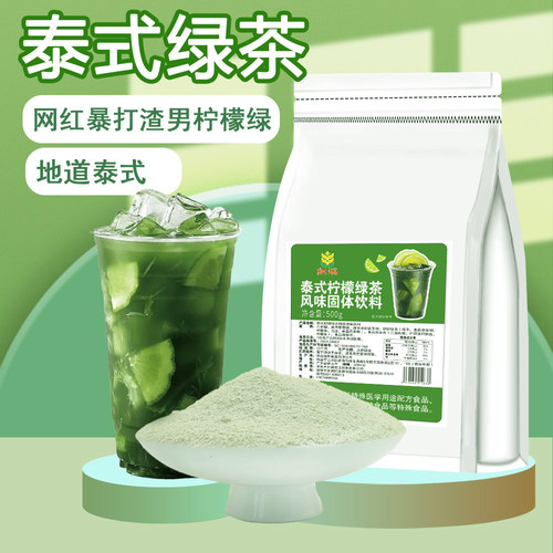 可贴牌奶茶店专用商用奶茶原材料