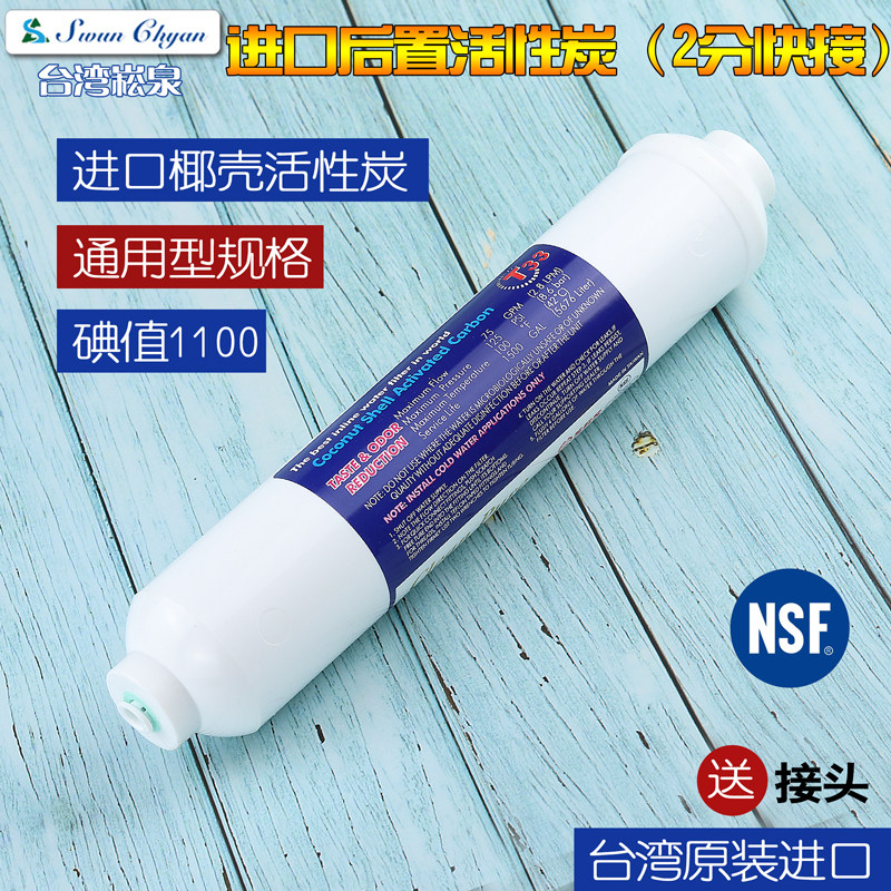 台湾超滤通用改善口感净水器