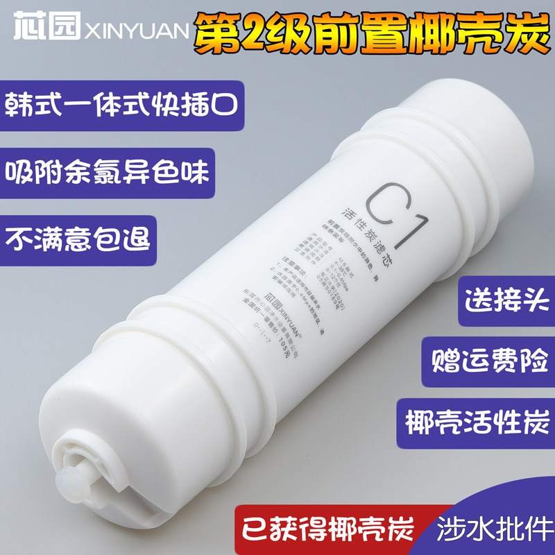 美的通用一体式快接活性炭净水器