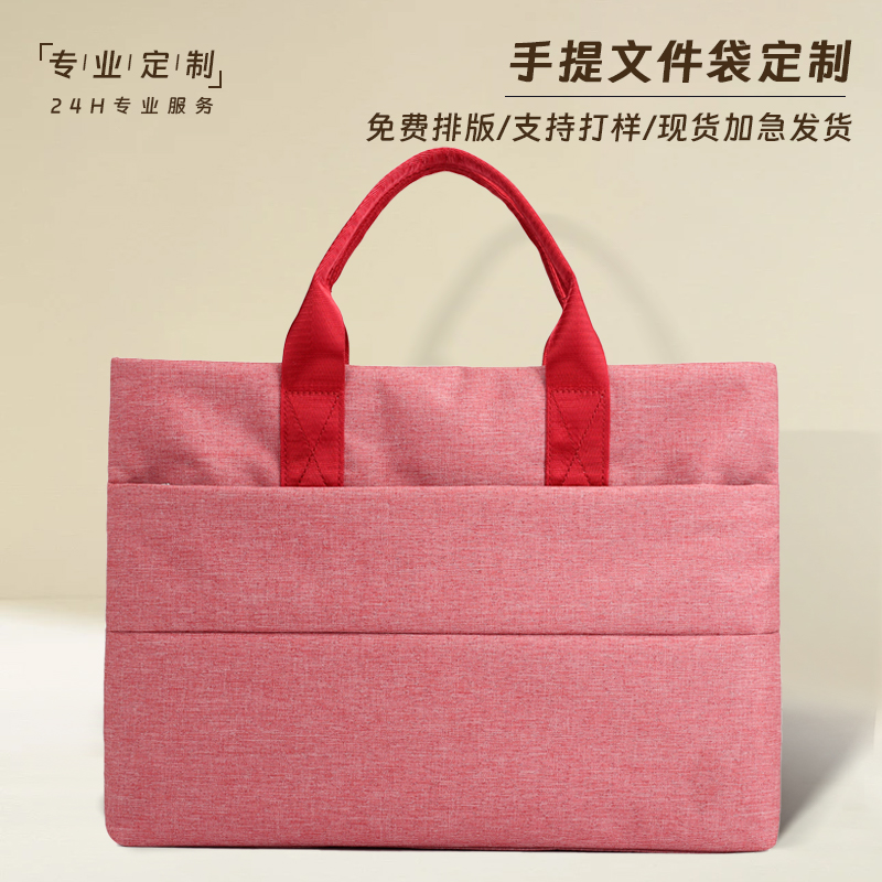 精品帆布手提拉链袋多层资料公文包男女办公会议袋定制logo文件袋
