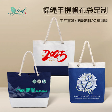 帆布袋定做展会活动宣传袋印字手提袋快速出货环保袋购物袋定制