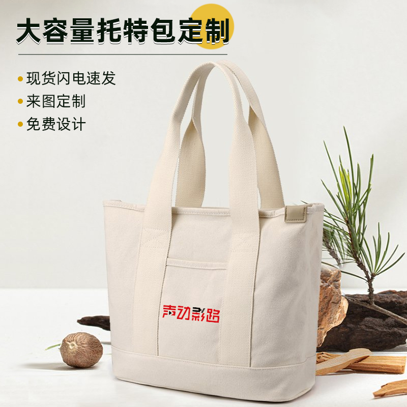 会议棉帆布包定制可印logo礼品袋订做手提环保袋diy来图印字空白