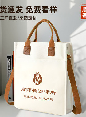 资料袋帆布包定制印图案