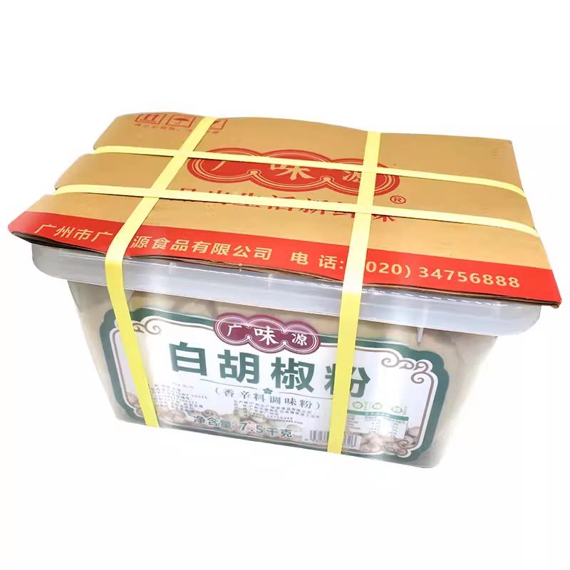 广味源白胡椒粉炒菜煲汤烧烤腌制调味料家用商用烧烤配料汤料图片