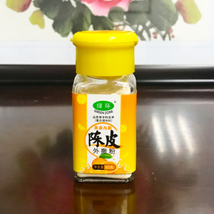 绿环陈皮粉沙姜辣椒粉五香粉椒盐黑胡椒粉话梅孜然花椒八角咖喱粉