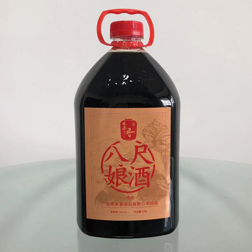 广东梅州客家娘酒1.18ML包邮