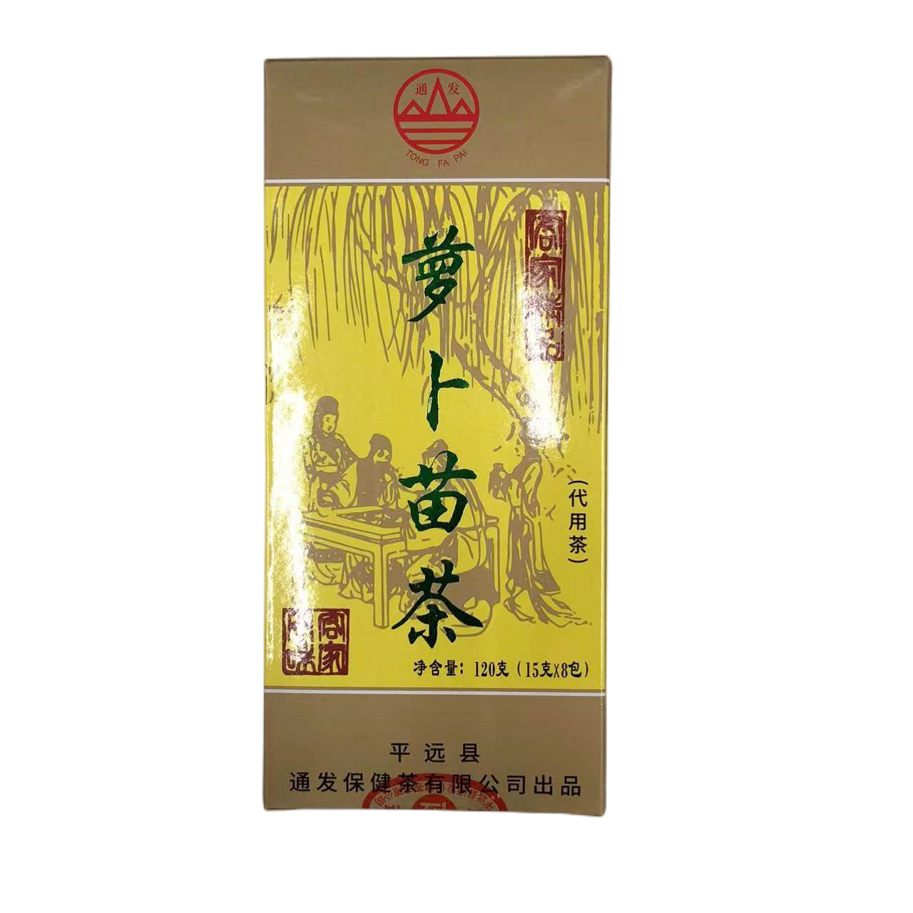 通发萝卜苗茶梅州客家特产萝卜苗菜干茶平远120克包邮煲汤泡茶