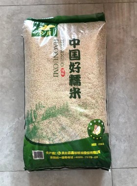 广东梅州新冬糙糯米农家自种晚稻米月子酒客家娘酒用米本地杂粮