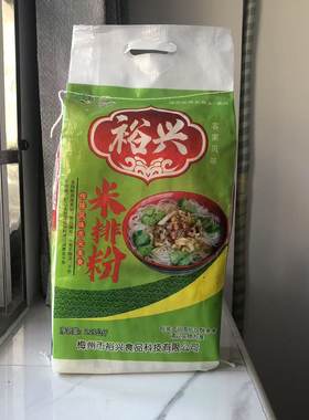 蕉岭裕兴米排粉广东客家梅州米粉炒米粉腌米排河粉米线PK雁球东霸