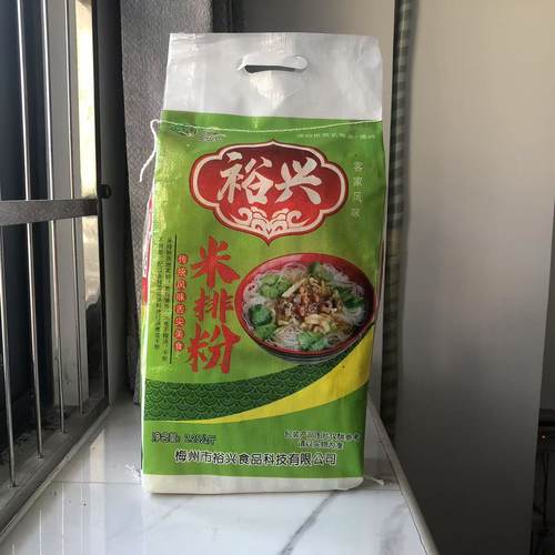 蕉岭裕兴米排粉广东客家梅州米粉炒米粉腌米排河粉米线PK雁球东霸