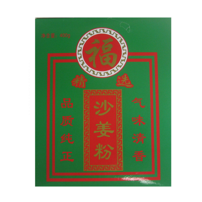 400克沙姜粉黄姜粉八角粉陈皮粉芫茜粉小茴粉玉桂粉甘草粉孜然粉