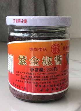 永安牌河源紫金辣椒酱客家特产蒜蓉酱香辣拌饭辣椒酱特辣王下饭菜