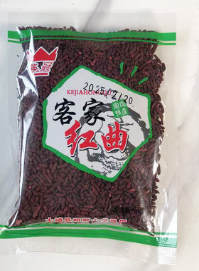 梅州客家古田红曲米食用色素红丝绒蛋糕烘焙红曲粉卤肉味上色酿酒