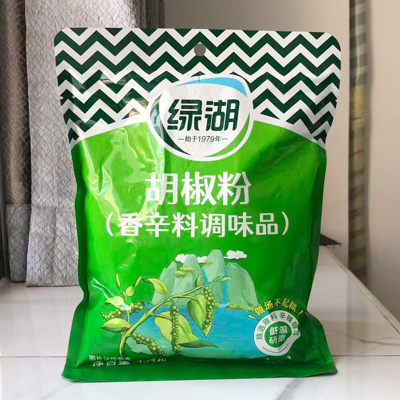 绿湖白胡椒粉沙姜粉五香粉蒜香粉咖喱味椒盐配料烧烤调味料十三香