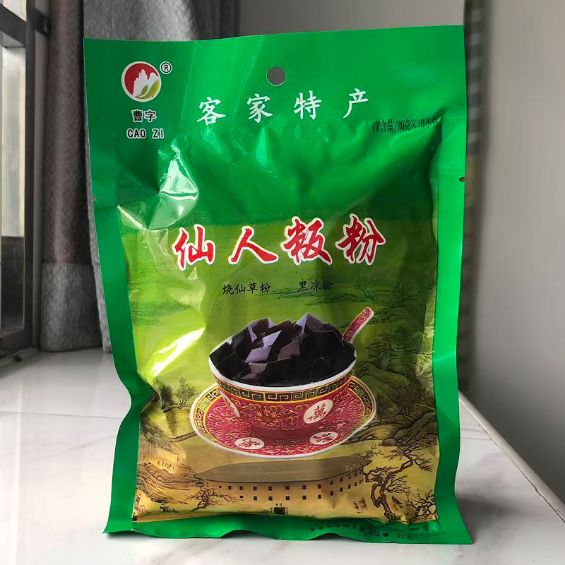 曹字仙人板粉烧仙草黑凉粉配料广东梅州客家草粿板奶茶店用原料