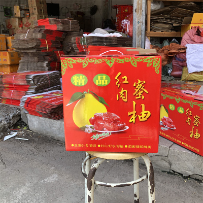 【空箱五层加厚红肉蜜柚纸箱礼品箱彩箱包装蜜柚礼品盒三红柚子箱