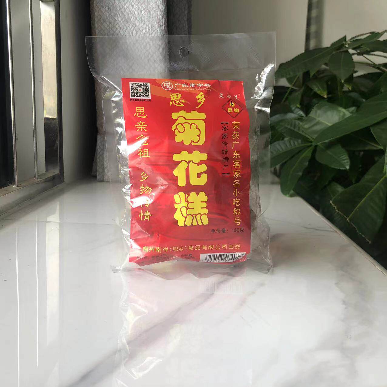 150克思乡老白渡菊花糕 可口姜糖原味客家特产姜汁糖果牛肉干手信