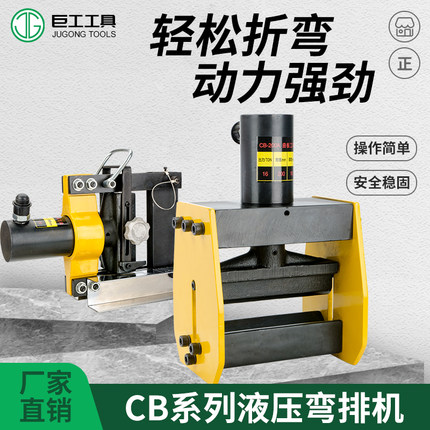 铜铝排扁铁折弯机CB-150D手动电动液压弯排机CB-200D弯曲机压弯机