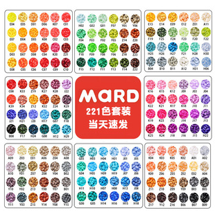 221色拼豆补充包套装MARD家融合手工diy材料包黑白豆2.6mm袋装豆