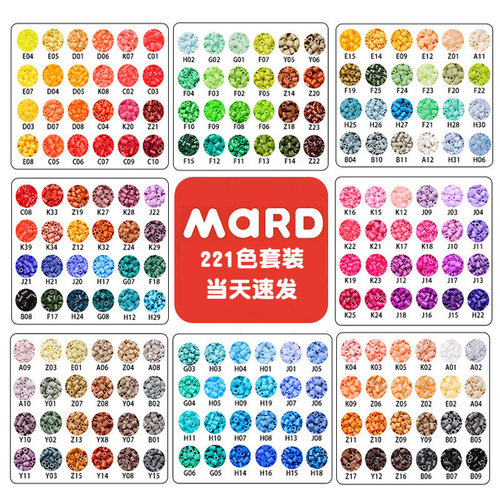 221色拼豆补充包套装MARD家融合手工diy材料包黑白豆2.6mm袋装豆