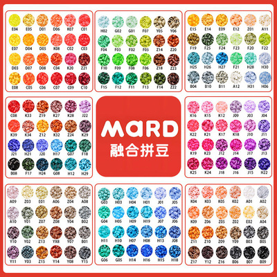 221色拼豆补充包套装MARD家融合手工diy材料包黑白豆2.6mm袋装豆