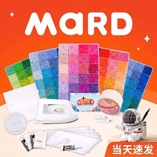融合手工diy工具补充包豆儿童玩具 mard家拼豆材料包全套221色套装