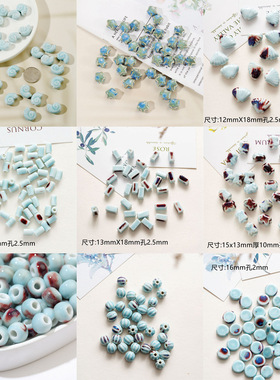 小清新蓝色系列简约多款形状陶瓷散珠可制作花兰耳环串珠配件货源