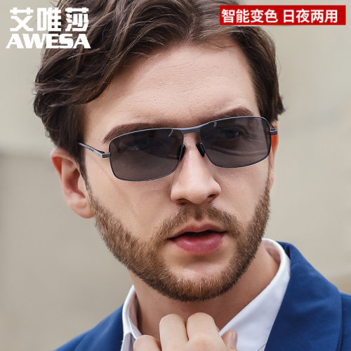 艾唯莎两用变色新款个性太阳眼镜