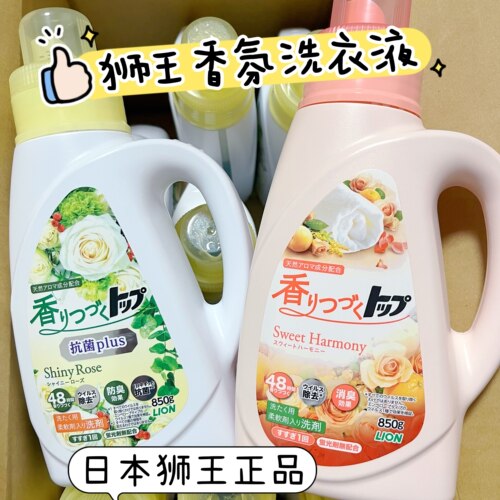 日本进口狮王TOP香氛洗衣液留香无荧光剂白玫瑰花果香补充袋装