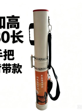 加厚快拆通用竿筒收纳筒