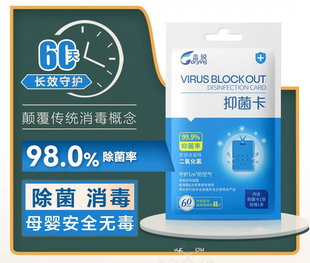 儿童卡防护消毒卡正品 卡贴现货速发 透气防病毒卡空气净化卡便携式
