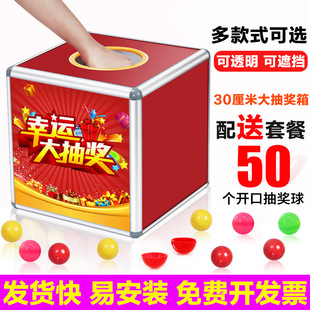 年会活动抽奖箱创意盲盒周年庆开业公司节日店铺道具抓阄互动抽签