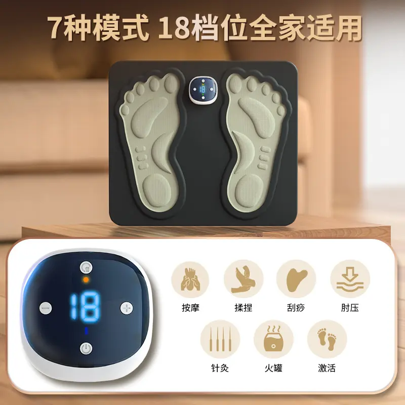 智能脉冲微电流足底按摩器e家用