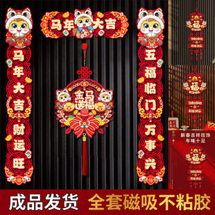 春联装饰元旦春节大门贴结婚对联农村自建房教室不退色中式横幅